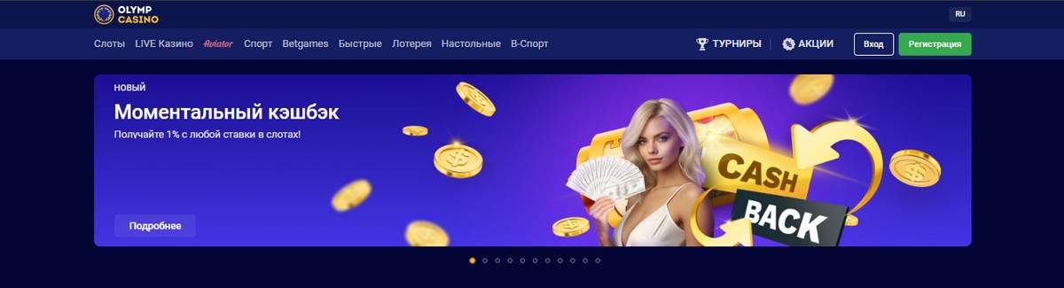 Olimp Casino promo